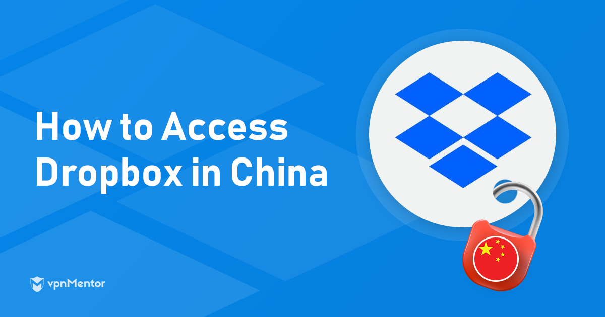 中国でDropboxにアクセスする方法【2022年最新版】