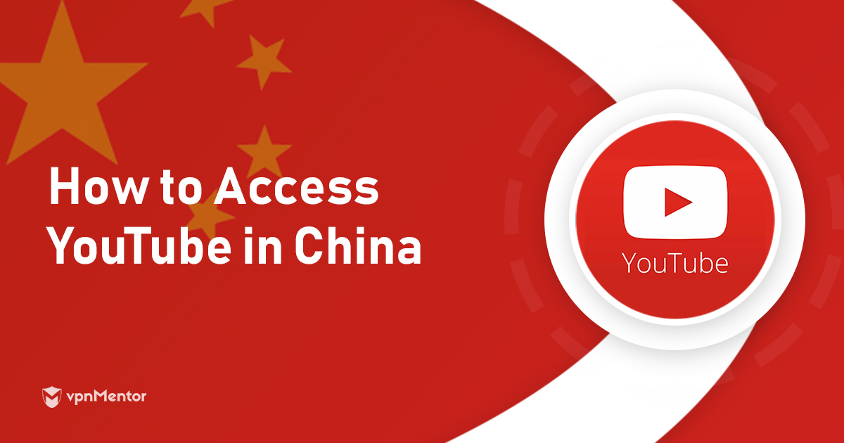 中国でYouTubeにアクセスする方法【2022年版】