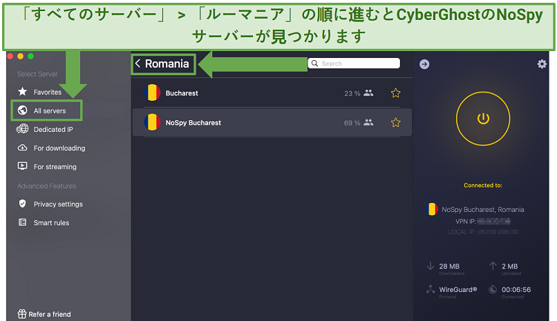 Screenshot showing how to access CyberGhost's private NoSpy servers