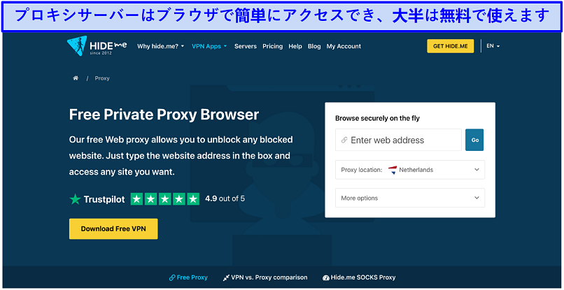 Screenshot of the hideme website where you can download a free private proxy