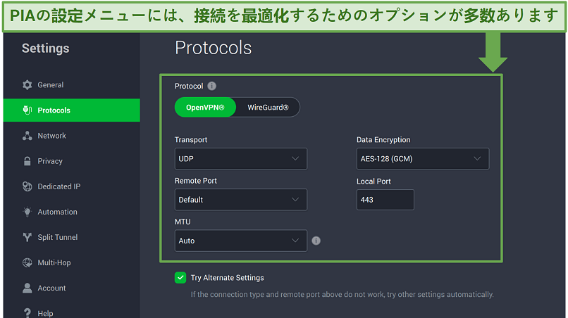 Screenshot showing PIA's customizable protocol settings