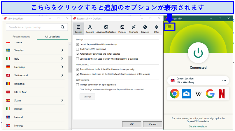 サーバーリストと一般設定が表示されているExpressVPNのWindowsインターフェイスのスクリーンショット