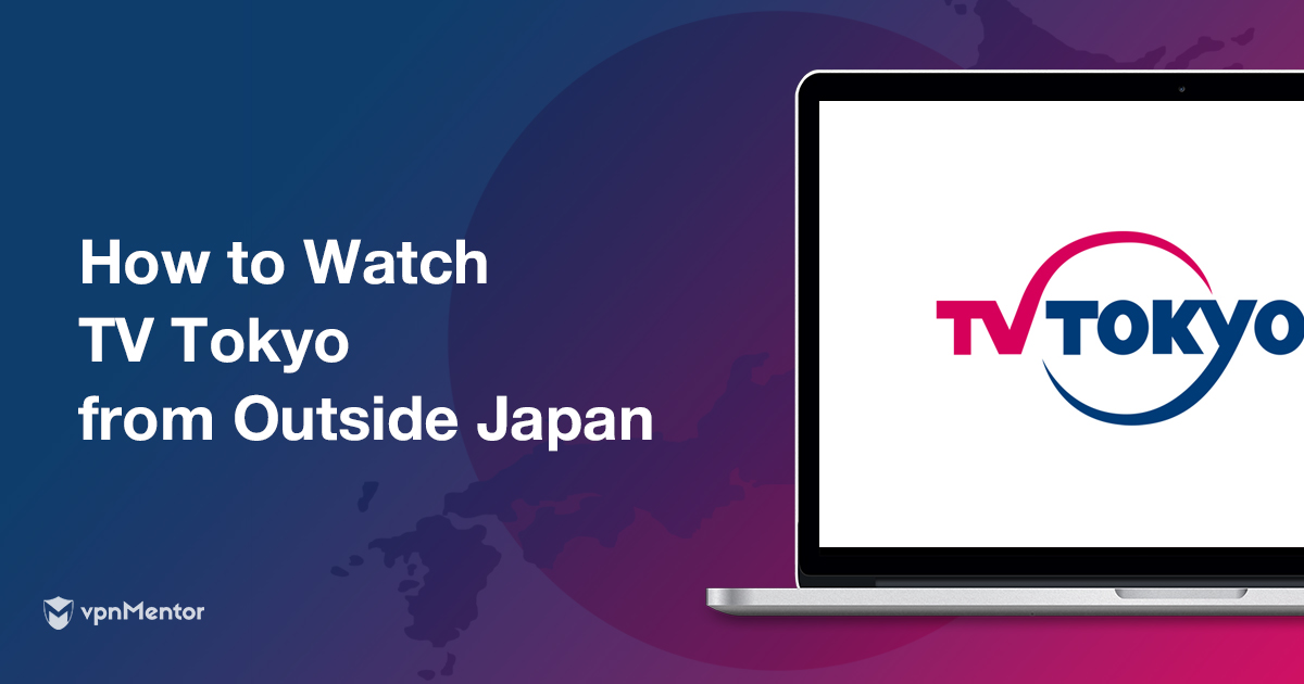 どこでもテレビ東京を見る方法【安全・簡単 2024年】