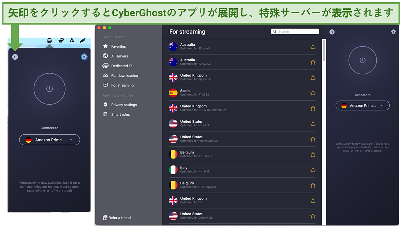 Screenshot showing how to go from simple to expanded view on the CyberGhost app