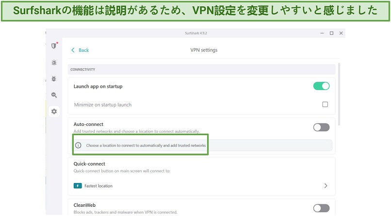 Surfsharkのシンプルでわかりやすい設定メニューのスクリーンショット。