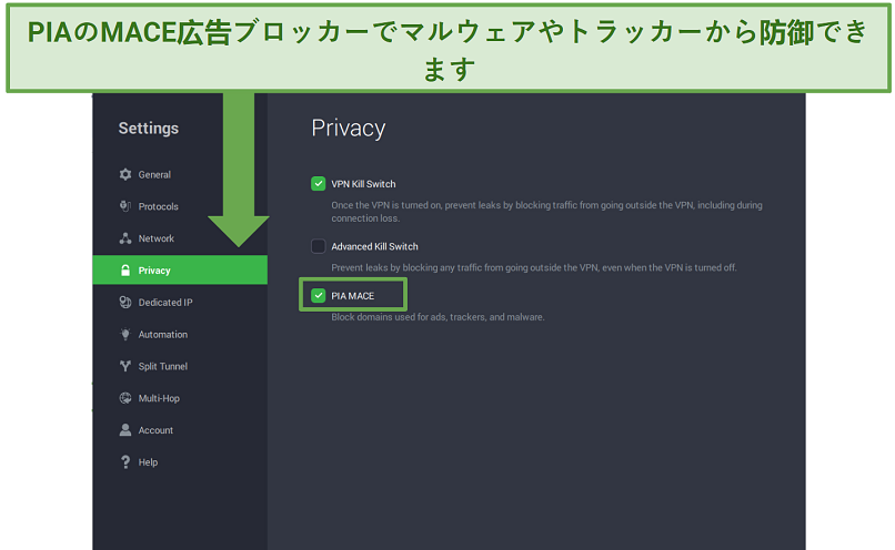 Screenshot of PIA's setting, showing how to activate MACE ad blocker