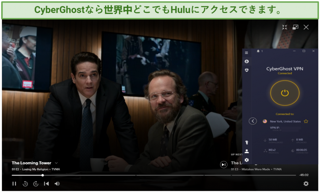 screenshot showing The Looming Tower streaming on Hulu with CyberGhost connected