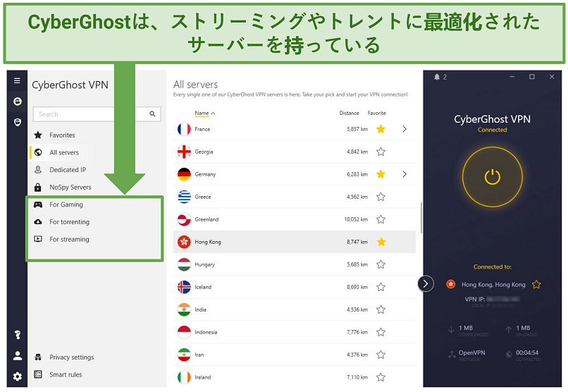 Screenshot of CyberGhost's easy-to-use interface showing available servers