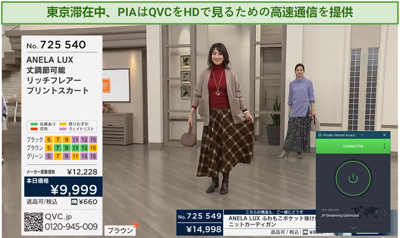 Streaming QVC with PIA connected to a streaming-optimized server in Japan