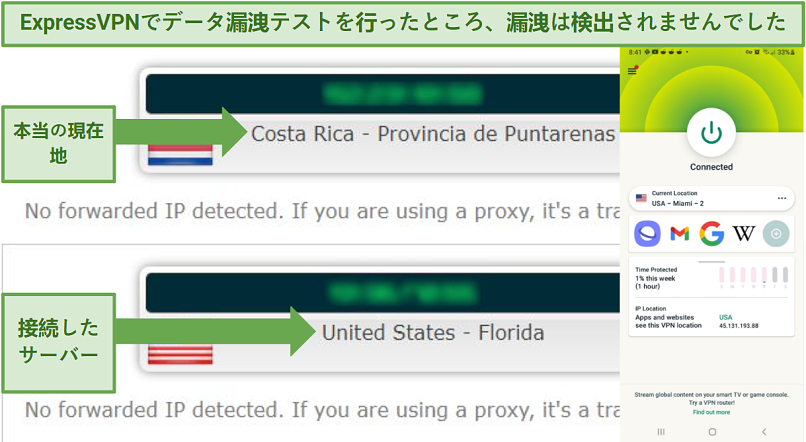 Leak test results showing ExpressVPN does not reveal user IP