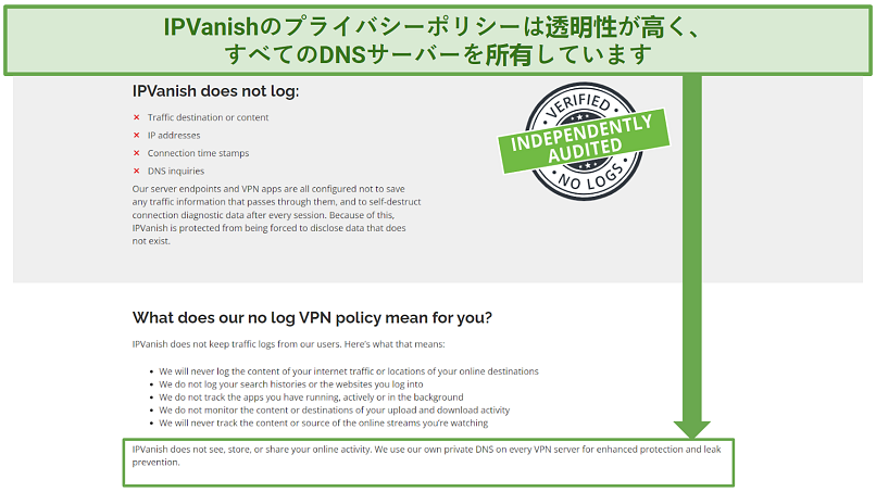 Screenshot showing IPVanish's no-logs promises and stating it owns all its servers