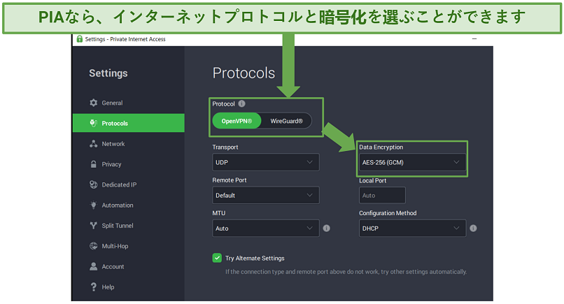 Image showing different customizable security settings of PIA
