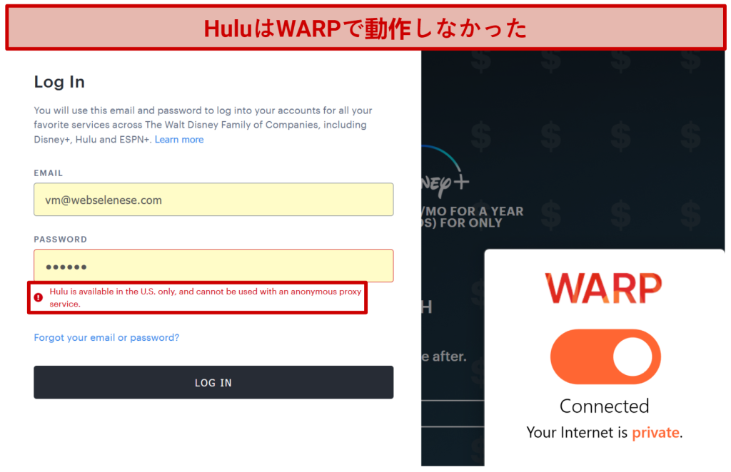 Screenshot of Hulu displaying an error message when we tried to login while connected to WARP