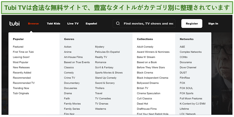 Tubi TVのホームページのスクリーンショットで、Browseタブで検索できるコンテンツのジャンルやコレクションが表示されている