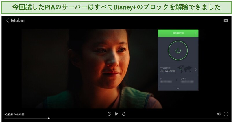Image of Private Internet Access successfully unblocking Disney+