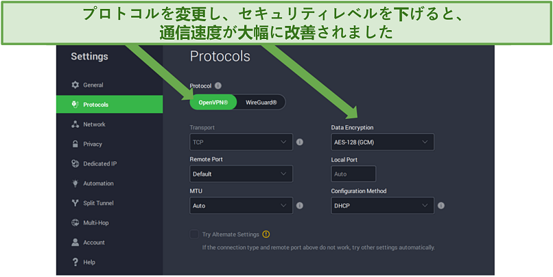 A screenshot showing Private Internet Access's protocols settings