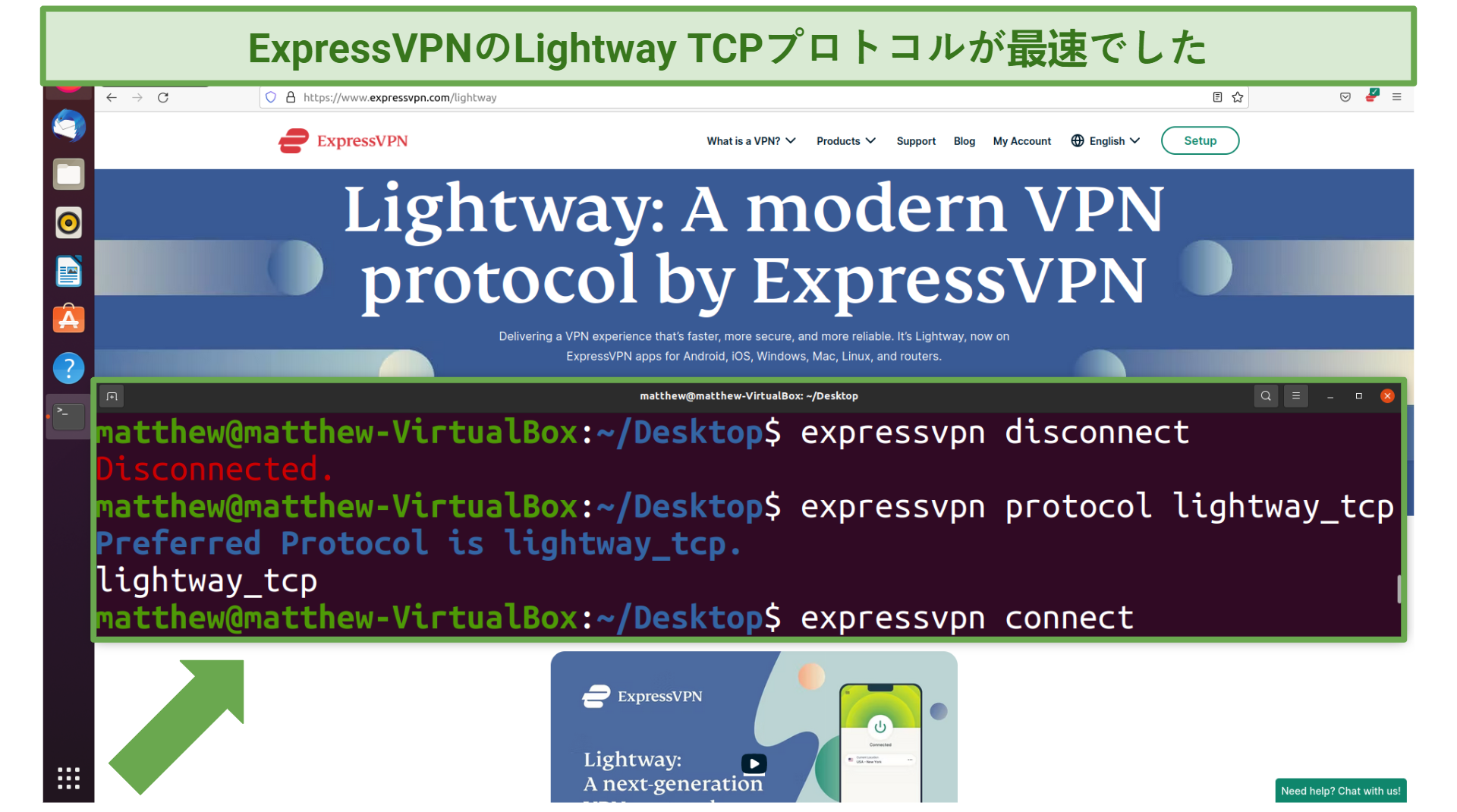 Screenshot of ExpressVPN's command line on Linux switching to the Lightway TCP protocol