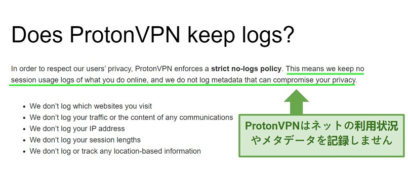 A screenshot of Proton VPN's no-logs policy stating they record no session usage logs or metadata