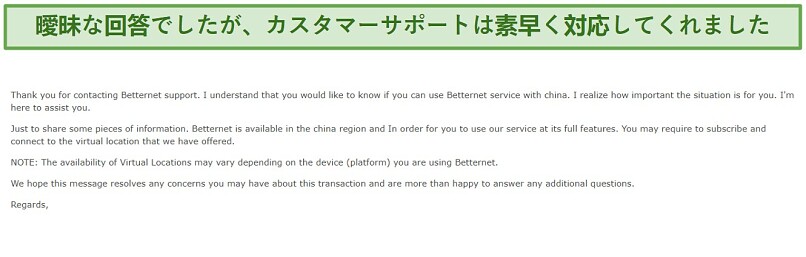 Graphic showing Betternet VPN's customer service response