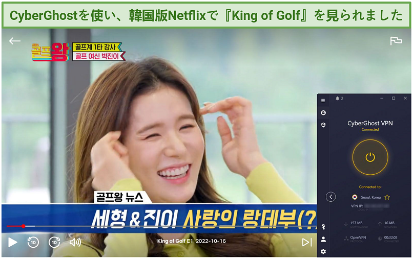 Screenshot showing King of Golf playing on Netflix KR with CyberGhost connected to streaming-optimized South Korean server