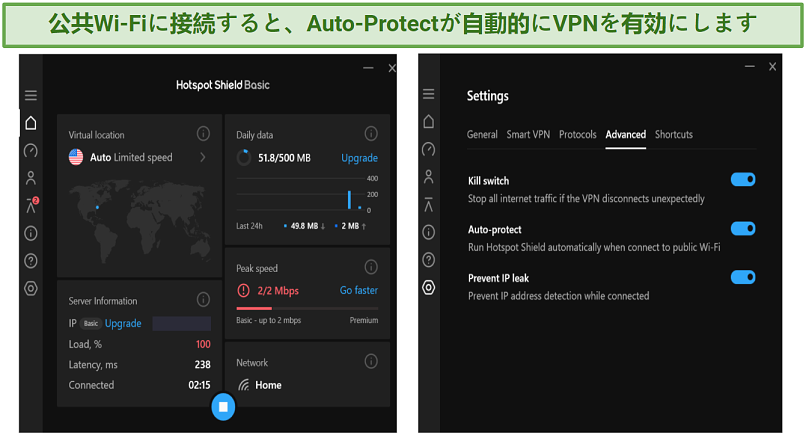 Screenshot showing the interface and features of Hotspot Shield's free version