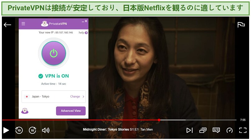 screenshot of Netflix Japan streaming Midnight Dinner: Tokyo Stories with PrivateVPN