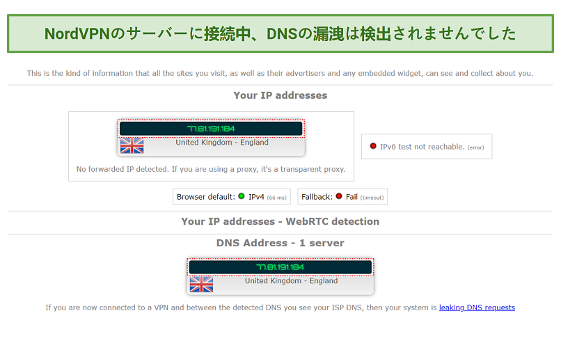 A screenshot of NordVPN's DNS leak tests