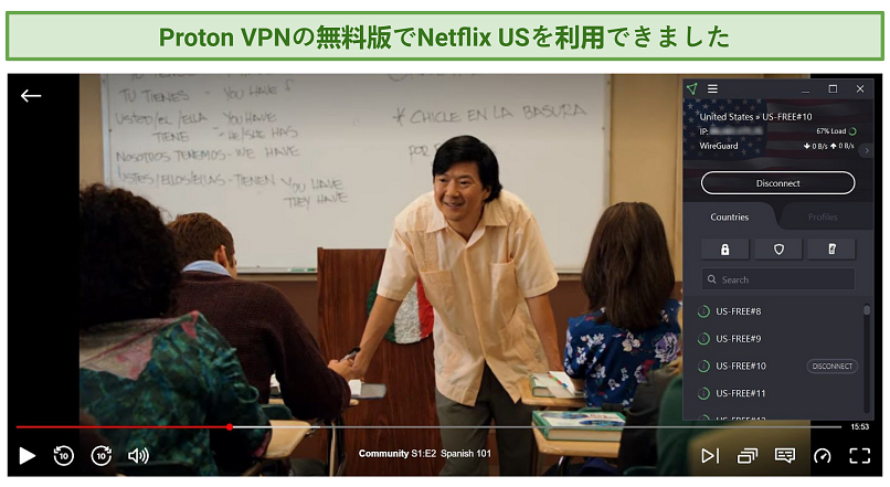 Netflix USで無料版ProtonVPNを使い、アメリカのサーバーに接続してCommunityを視聴するスクリーンショット