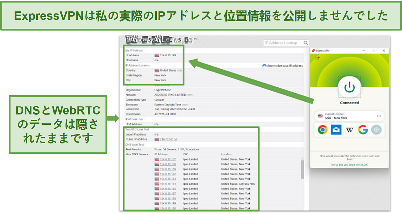 Screenshot of leak test results for the ExpressVPN New York server