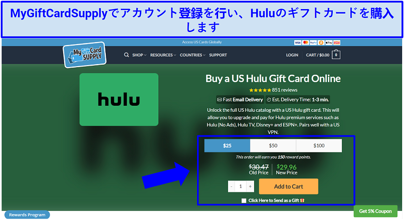 MyGiftCardSupplyのウェブサイトのスクリーンショット、Huluギフトカードの購入方法