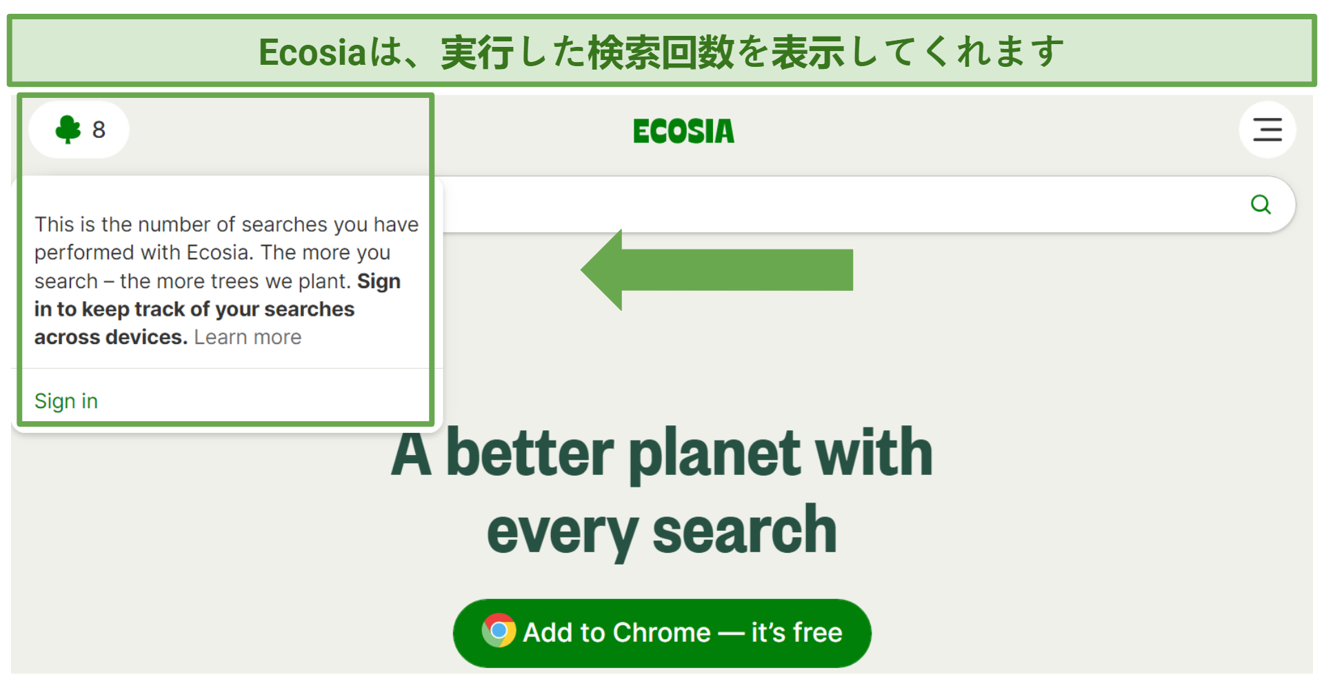 A screenshot of Ecosia's homepage where it keeps track of the number of your searches which helps plant trees