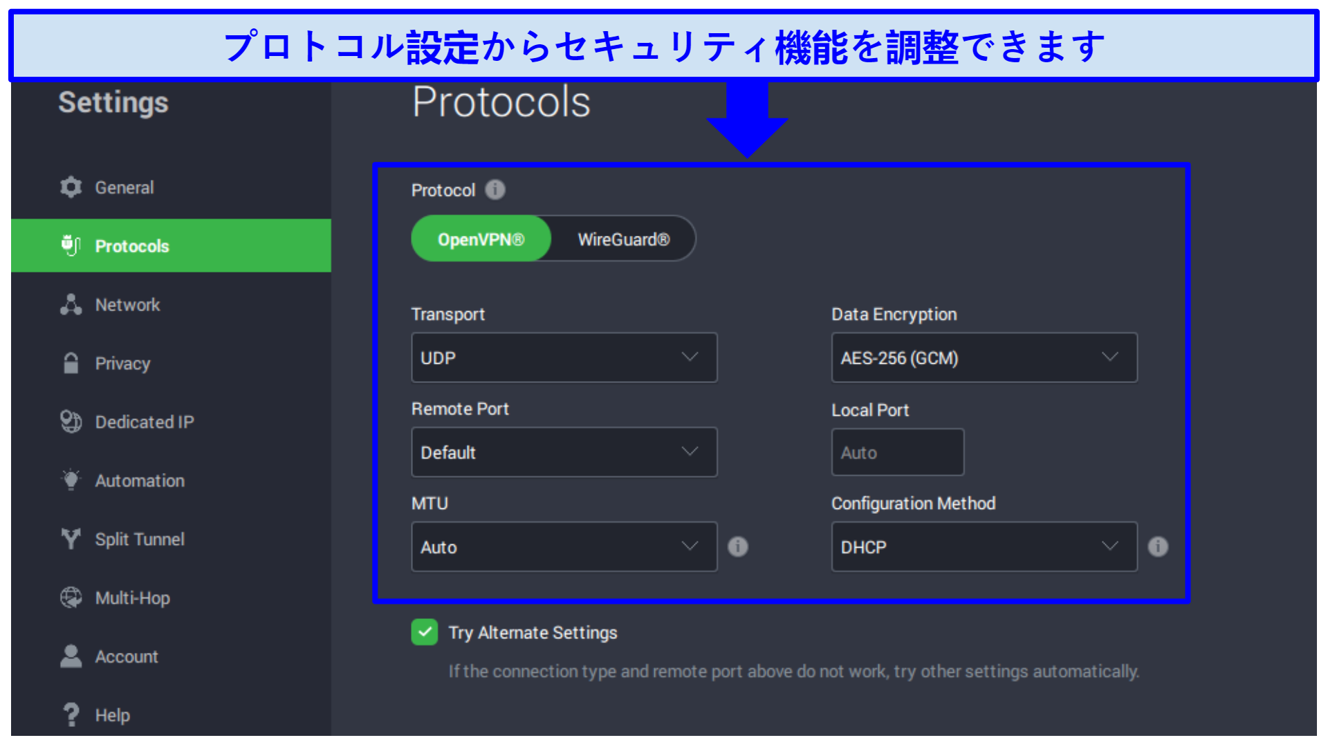 A screenshot showing PIA has customizable security features