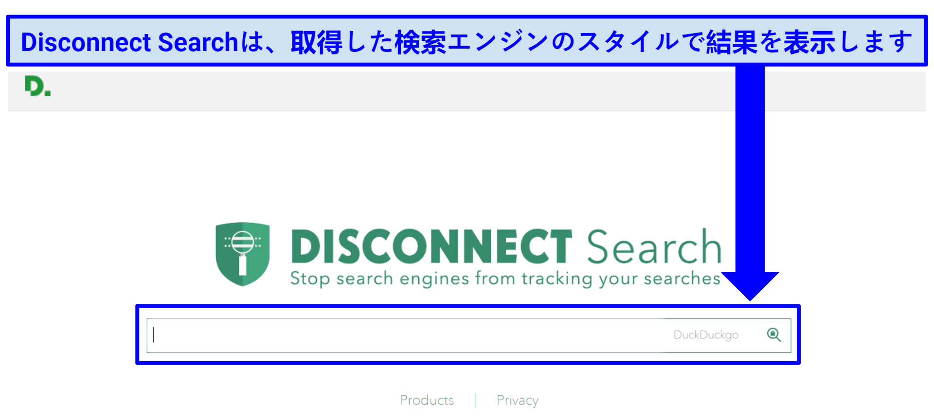 A screenshot showing Disconnect Search's search bar