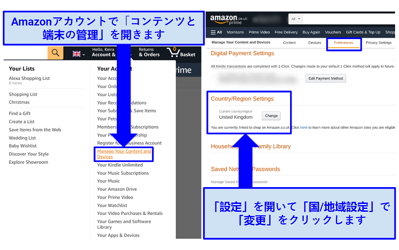 Amazonプライムビデオで国を変更する方法│2024年更新