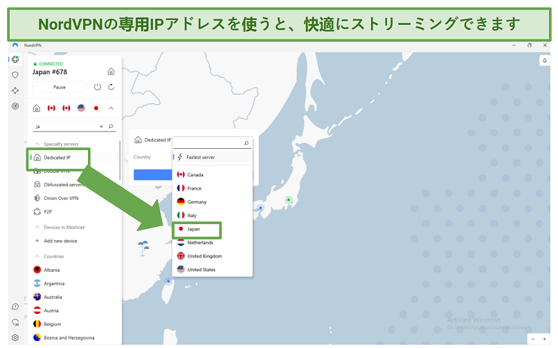 NordVPNの日本の専用IPアドレスが表示されたスクリーンショット