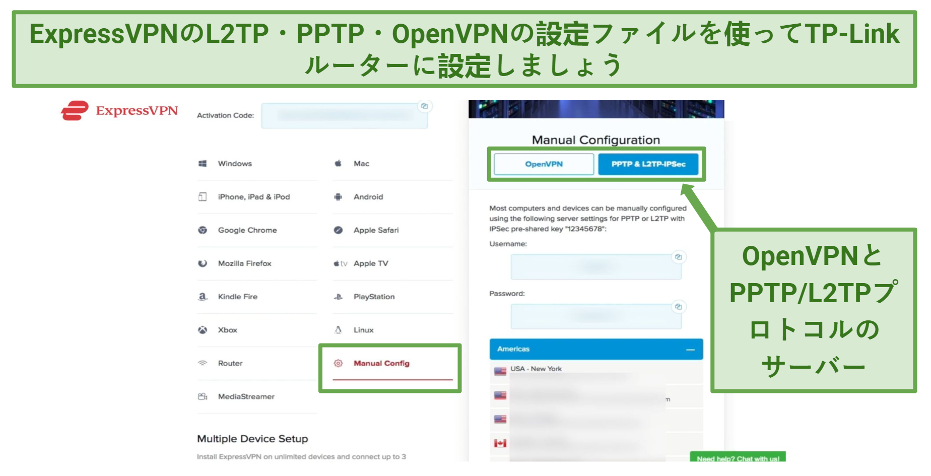 Image of ExpressVPN's OpenVPN and PPTP/IPSec servers for routers