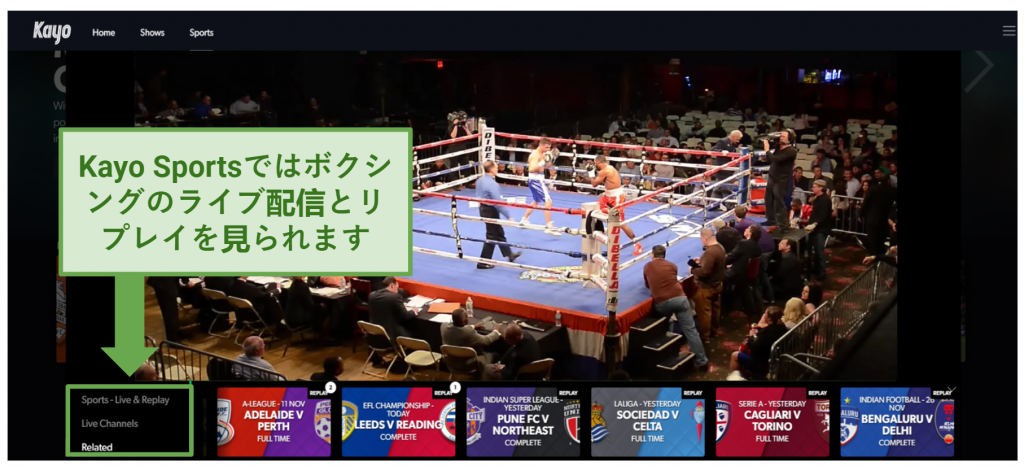 Screenshot of Kayo Sports streaming a boxing event