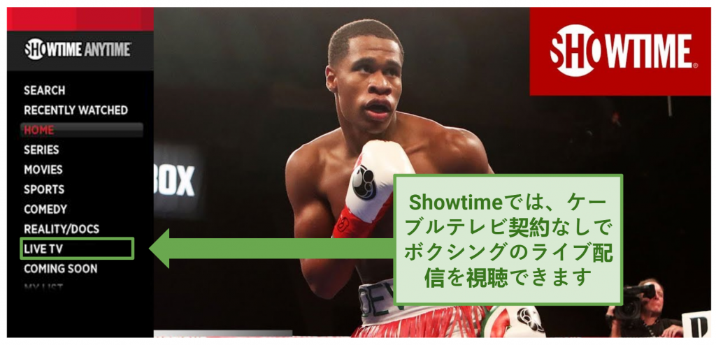 Screenshot of Showtime interface for watching boxing live