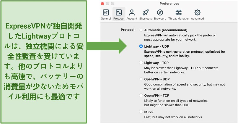 Screenshot of ExpressVPN protocols