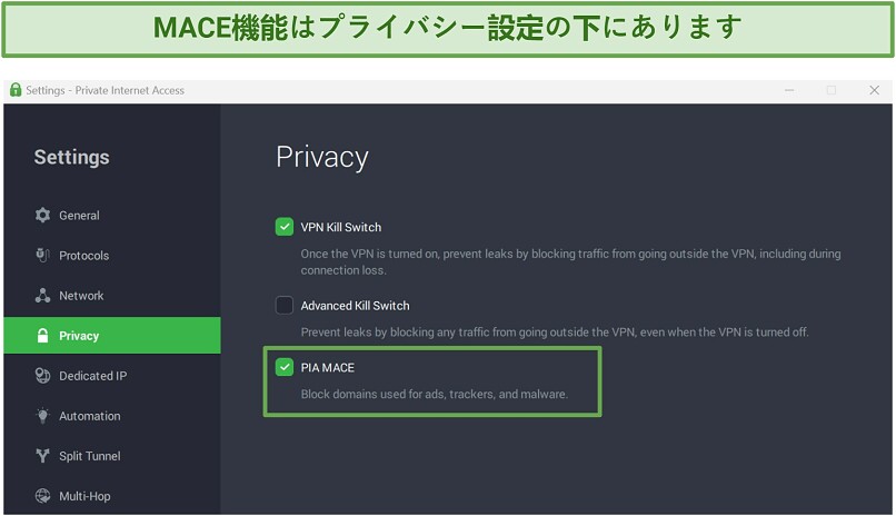 Screenshot of PIA's MACE settings