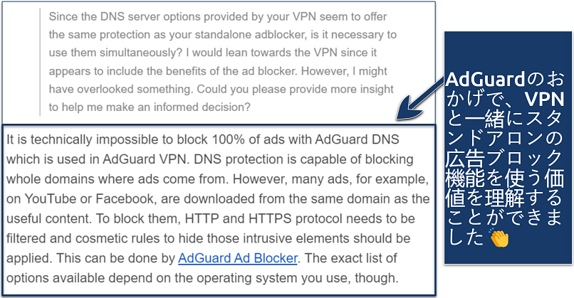 A screenshot showing AdGuard's support team helping me understand the value of using its standalone ad blocker alongside the VPN