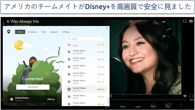 A screenshot of Disney+ streaming It Was Always Me while connected to AdGuard VPN's New York server