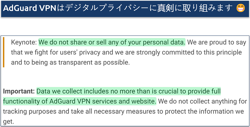 A screenshot showing AdGuard VPN doesn't holds on to sensitive information like IP addresses