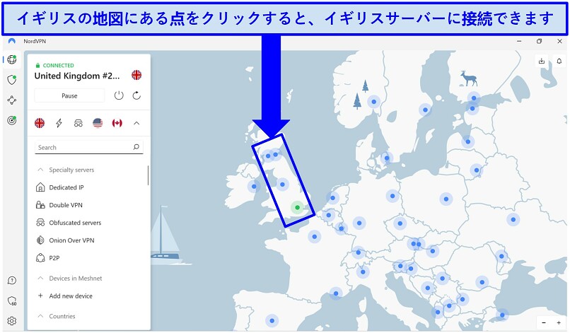 NordVPNのすっきりとしたダッシュボードを示すスクリーンショットです。