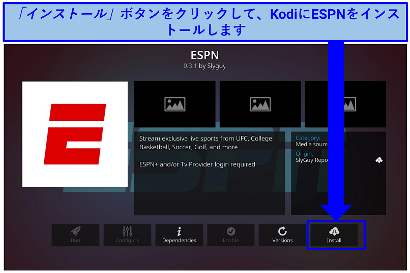 Screenshot of ESPN addon in Kodi