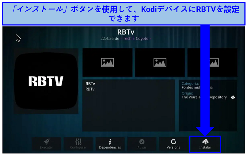 KodiでRBTVアドオンのスクリーンショット