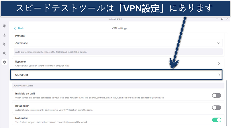 Screenshot of Surfshark's settings, showing the speed test tool