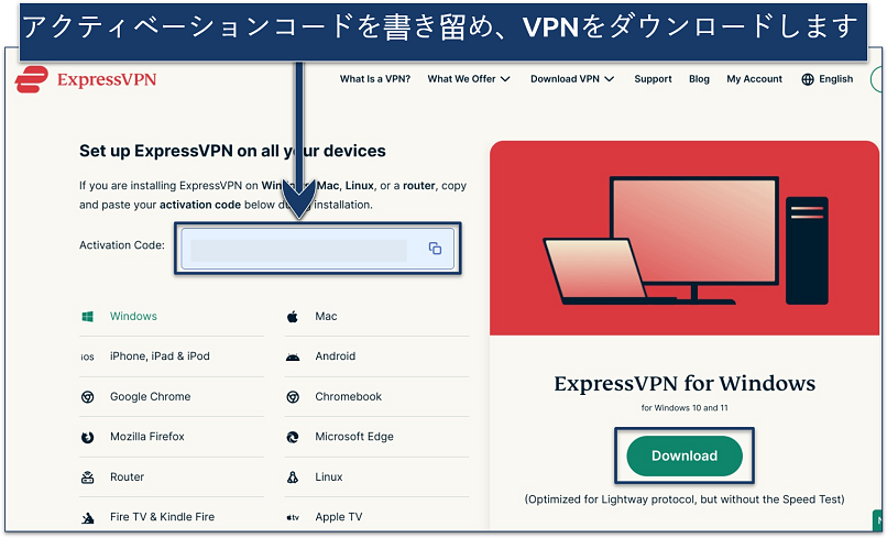 Screenshot of ExpressVPN activation code page