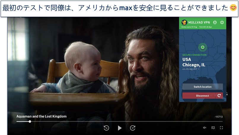 screenshot of max player streaming aquaman and the lost kingdom while connected to a chicago mullvad server