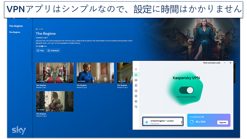 Screenshot of Kaspersky Secure Connection VPN Windows app connected to UK server while browsing Sky Go